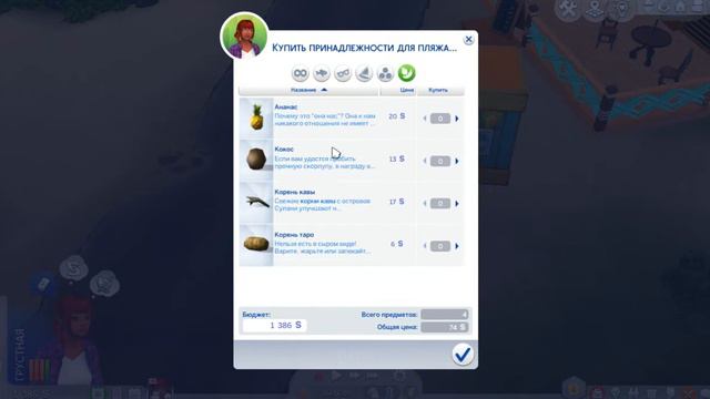 THE SIMS 4: ЧЕЛЛЕНДЖ ЮНЫЙ БЕГЛЕЦ #1 — БОМЖУЕМЪ смотреть онлайн