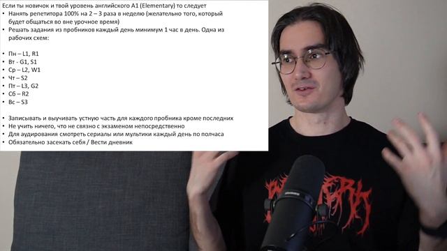 ОГЭ по английскому: советы и привычки тем, у кого слабый английский (А1 / Beginner - Elementary) смотреть онлайн