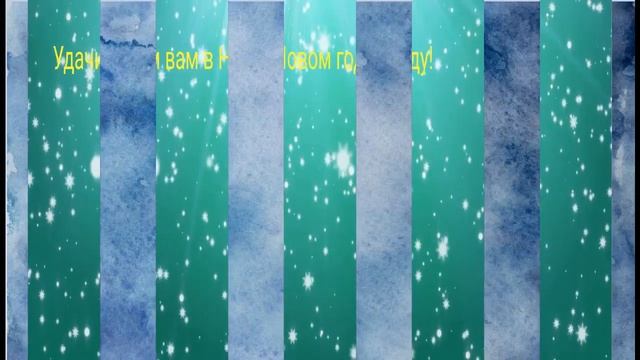 ???Красивые поздравления с новым годом??? смотреть онлайн