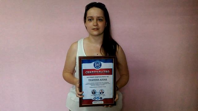 Пашкова Алёна о курсе "Секреты продвижения товаров и услуг в социальных сетях" от SM7 смотреть онлайн