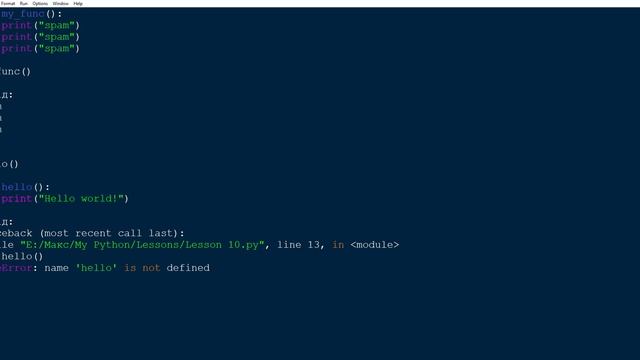 Python урок 10 "Функції" смотреть онлайн