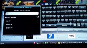 установка Forkplayer через iAN TV - samsung tv