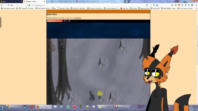 Начало. CatWar.