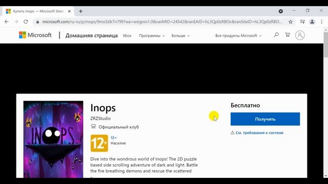 Как скачать бесплатно игру для Xbox ONE и Xbox X/S Inops смотреть онлайн