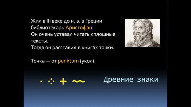 Волшебная дверь. Зачем нужны знаки препинания? смотреть онлайн