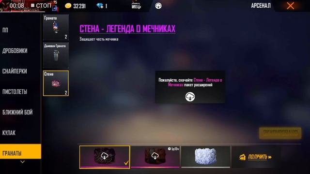 ?Как получить стенку план бермуды бесплатно? смотреть онлайн