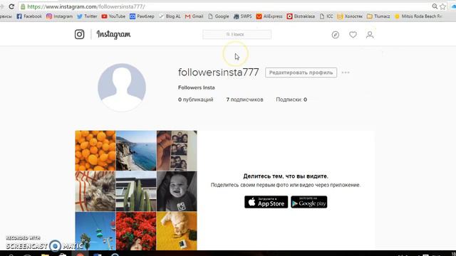 КАК СДЕЛАТЬ МНОГО ПОДПИСЧИКОВ НА ИНСТАГРАМЕ