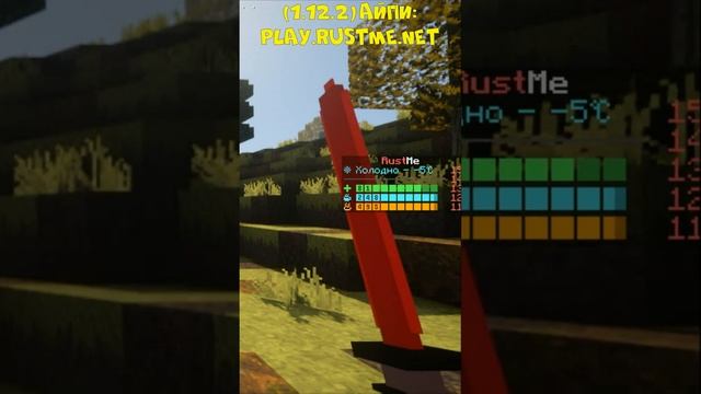 ОРУЖИЯ. РАСТ В МАЙНКРАФТЕ. #shorts #rustme #minecraft смотреть онлайн