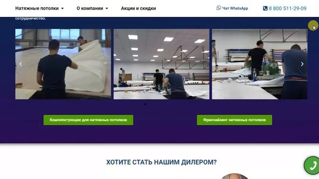 Производство натяжных потолков в Орске смотреть онлайн