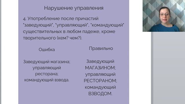 Грамматические ошибки 1 смотреть онлайн