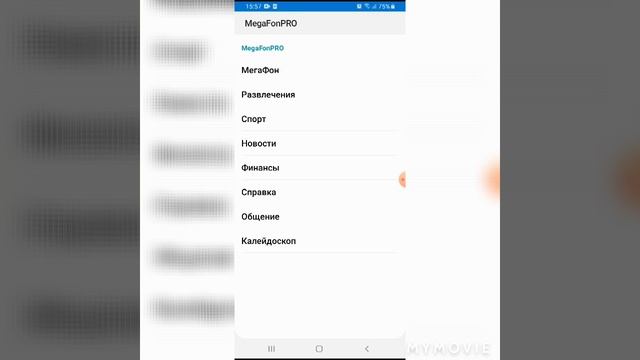 Мегафон Реклама на заблокированном экране смотреть онлайн
