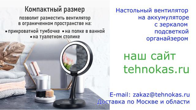 Настольный безлопастный аккумуляторный вентилятор