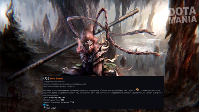 MONKEY KING DOTA 2 - ВСЕ СЕКРЕТЫ