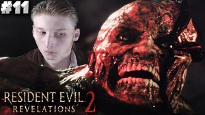 БОСС,ПОХОЖИЙ НА НЕМЕЗИСА ► Resident Evil: Revelations 2 ► #11