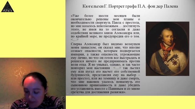 Татьяна Егерева: "Дней Александровых прекрасное начало" смотреть онлайн
