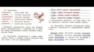 ГДЗ рабочая тетрадь по русскому языку  4 класс Страница. 42  Канакина
