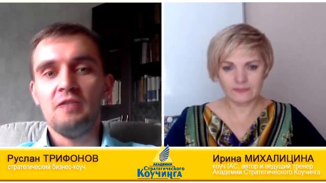 Коучинг. Если думаете , что вам рано работать с клиентом , то... самое время!