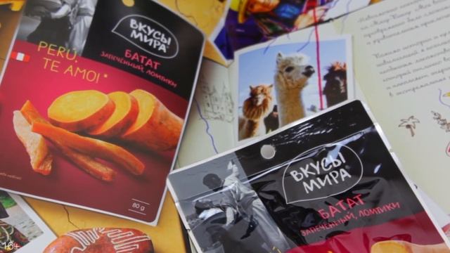 Вкусные инвестиции с доходностью до 24% / Инвест стратегия. Вкусы Мира / 16+ смотреть онлайн