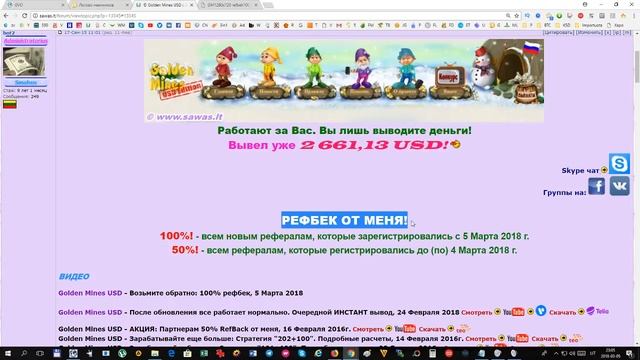 Golden Mines USD - Возьмите обратно: 100% рефбек, 5 Марта 2018 смотреть онлайн