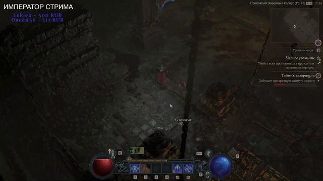 Пока ждем ворота в следующую зону, ГОНЯЮ в DIABLO IV #драконы #pvp смотреть онлайн