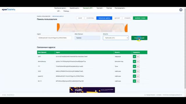 КАК ВЫВЕСТИ С FAUCETPAY КУДА УГОДНО | ПОКАЗАЛ ВЫВОД НА PAYEER КОШЕЛЕК смотреть онлайн