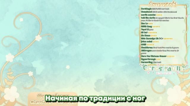 Дебют Церес Фауны! Она не любит цивилизацию! [Hololive RU SUB] смотреть онлайн