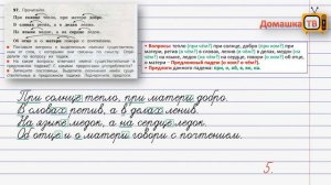 Упражнение 97 страница 54 - Русский язык (Канакина, Горецкий) - 3 класс 2 часть