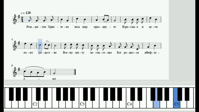 Рождественское чудо (колядка) Партия (СОПРАНО) смотреть онлайн