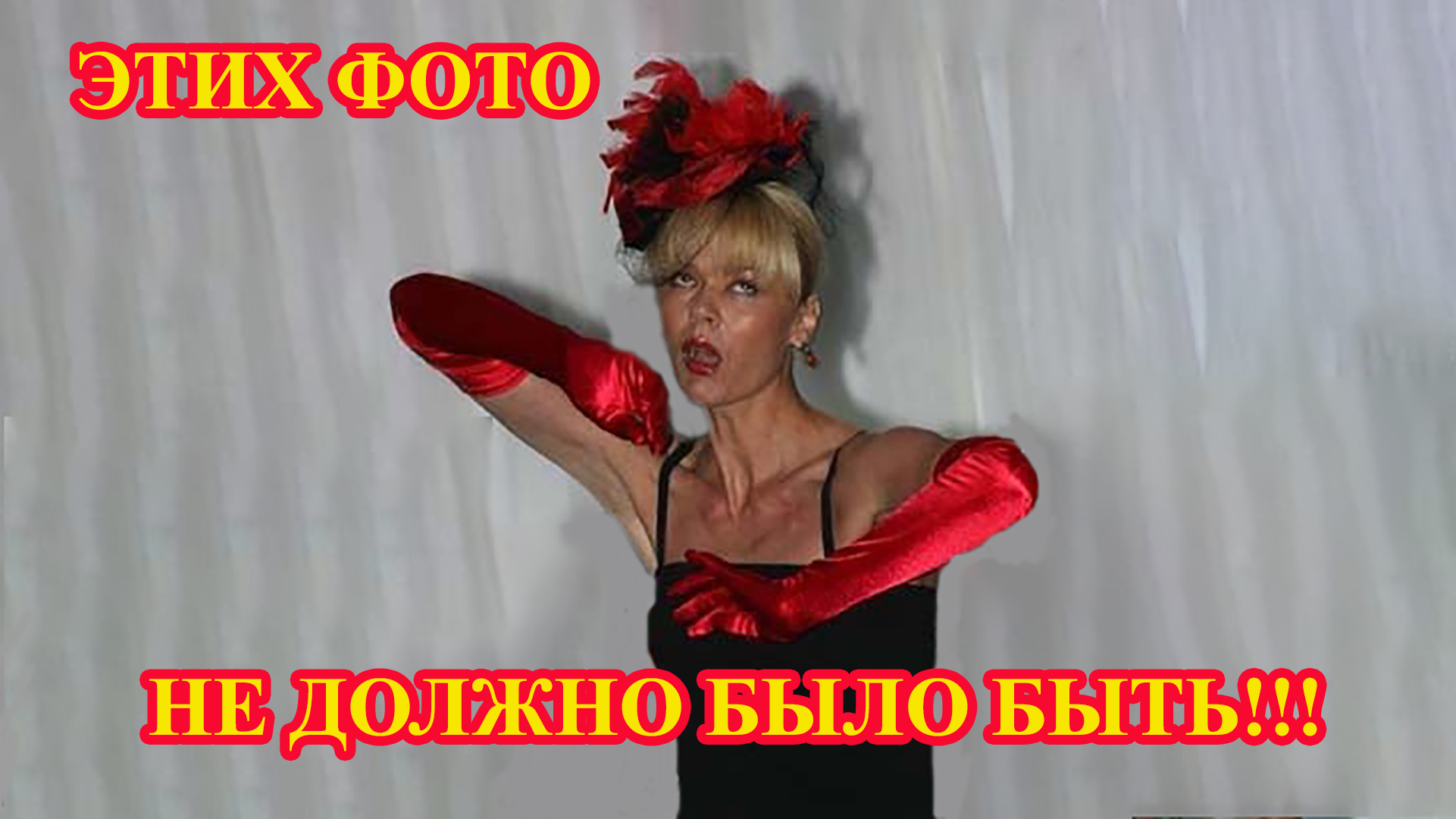 САМЫЕ СМЕШНЫЕ ФОТО ЗНАМЕНИТОСТЕЙ № 2. Этих фото не должно было быть. MOST FUNNY CELEBRITY PHOTOS.mp4 смотреть онлайн