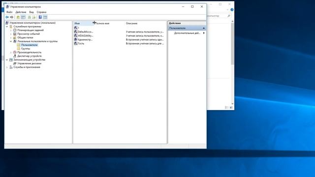 Смена пароля локального пользователя Win 10 или Win 7 через Консоль Управления смотреть онлайн
