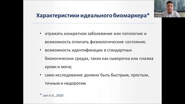 «Достижения нейронаук: нейродегенеративные и демиелинизирующие заболевания» смотреть онлайн