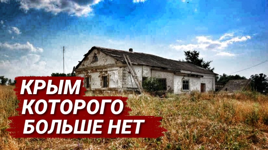 Крым Без ВОДЫ и ГАЗА Как ВЫЖИВАЮТ люди Село Давыдово. смотреть онлайн
