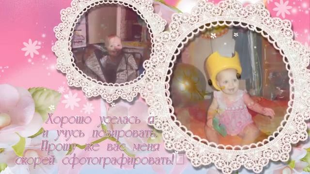 Слайд-шоу на годик девочке смотреть онлайн