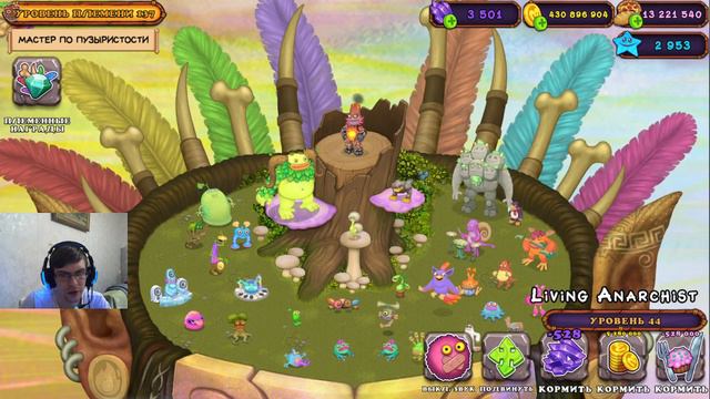 My Singing Monsters Ежедневный заход День 279 смотреть онлайн