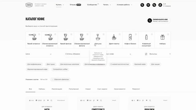 Что бюджетный фильтр нам готовит? Тест Бразилии Суль-де-минас и Китая Юньнань. смотреть онлайн