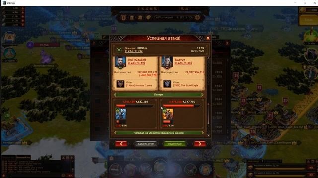 Битвы в Йотунхейме! Результат наших битв! смотреть онлайн