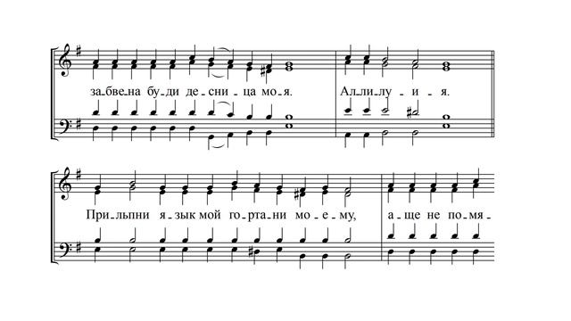 На реках Вавилонских. Обиход. Весь хор смотреть онлайн