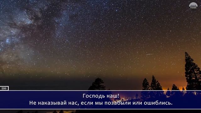 Сура 2 аль-Бакара (КОРОВА) аяты 285-286 Full-HD смотреть онлайн