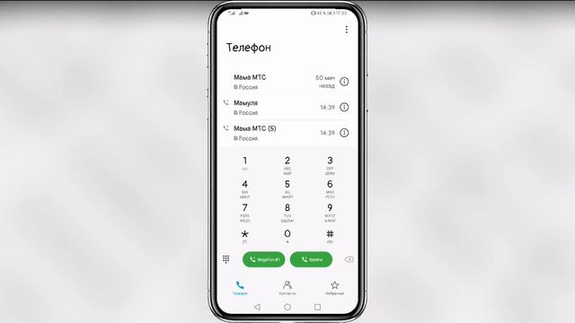 Как узнать следят ли за моим телефоном смотреть онлайн