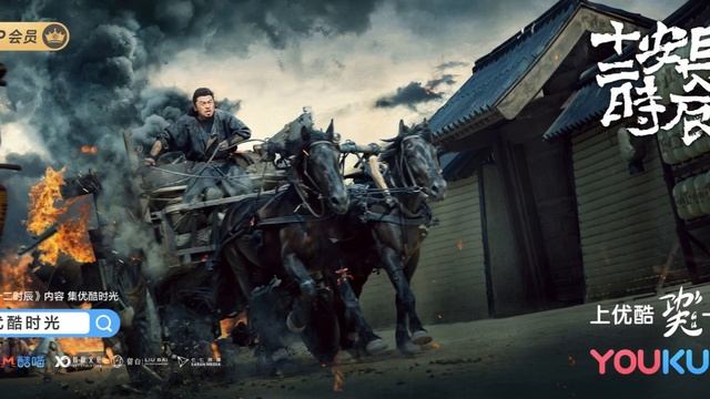 Longest Day in Chang'an - Ending song Let It Burn 长安十二时辰 片尾曲 阙勒霍多 смотреть онлайн
