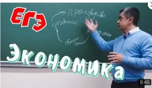 Экономика. Обществознание ЕГЭ. ОГЭ
