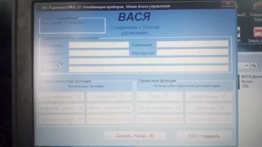 Обзор сканер диагностики автомобилей Вася диагност про (аналог VCDS / VAG COM) смотреть онлайн