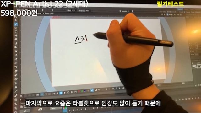 액정타블렛 가성비 끝판왕을 찾아라!! XP-PEN Artist 22(2세대) VS 와콤 신티크22 (feat.XP-PEN Artist 12 2세대) смотреть онлайн