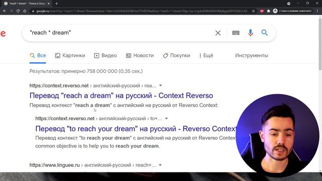 АНГЛИЙСКИЙ: Анализ коллокаций через поиск Google смотреть онлайн