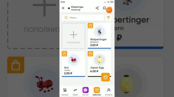 @StarPetsgg проверяю сайт starpets.gg