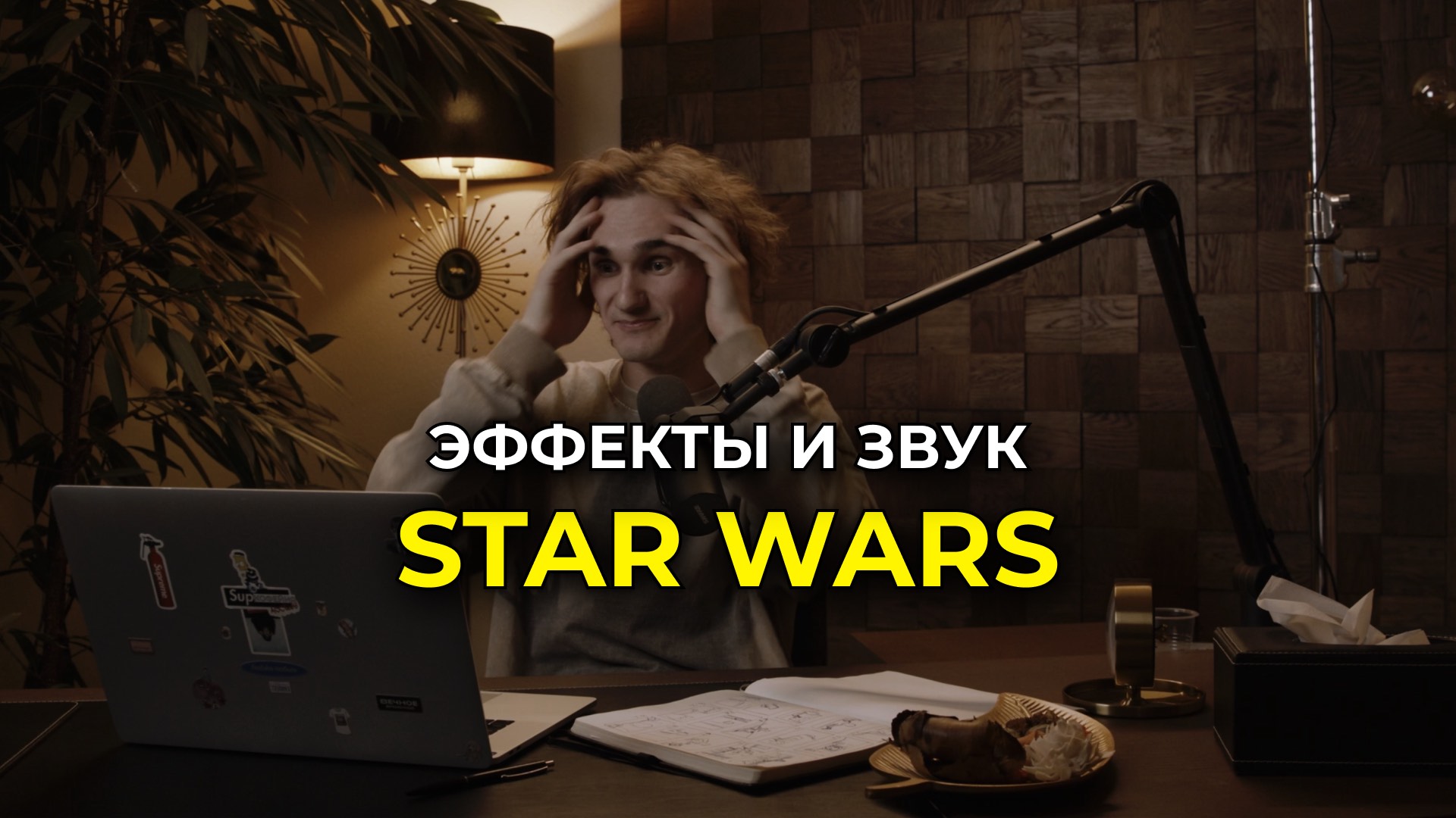 РАЗБОР ГРАФИКИ И ЗВУКА смотреть онлайн