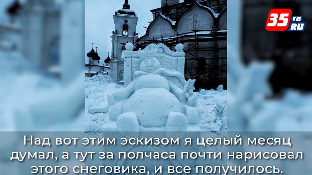 Череповецкие мастера победили на фестивале снежных скульптур в Каргополе смотреть онлайн