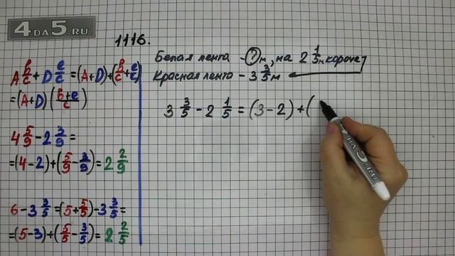 Упражнение 267 Часть 2 (Задание 1116) – Математика 5 класс – Виленкин Н.Я. смотреть онлайн