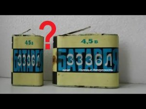 Почему в плоской батарейке не 2, и даже не 4 элемента?