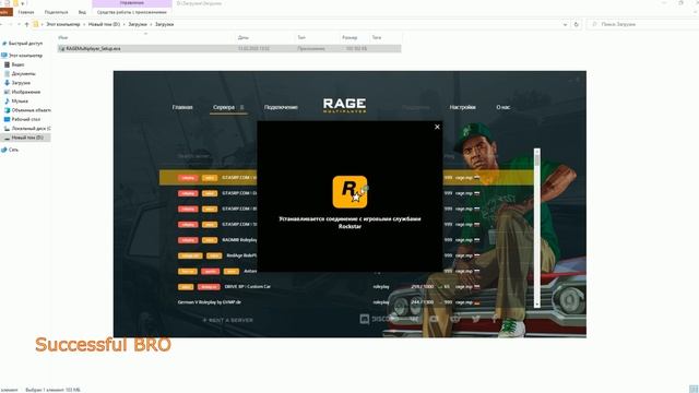 КАК УСТАНОВИТЬ RAGE MP GTA 5 | КАК ИГРАТЬ В GTA 5 RP EPIC GAMES! смотреть онлайн